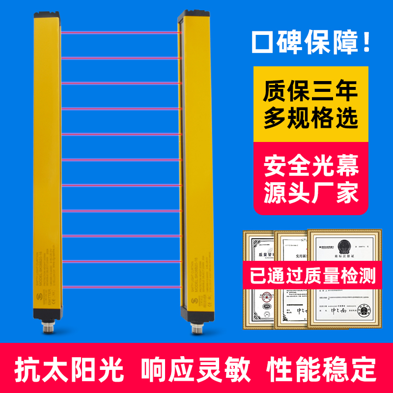 深圳安全光栅