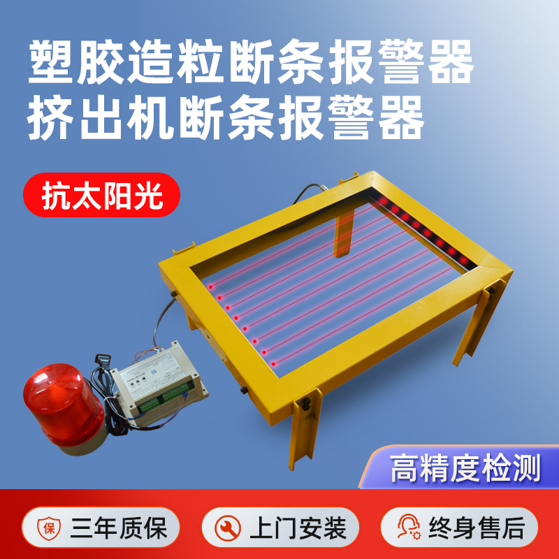 深圳断条报警器